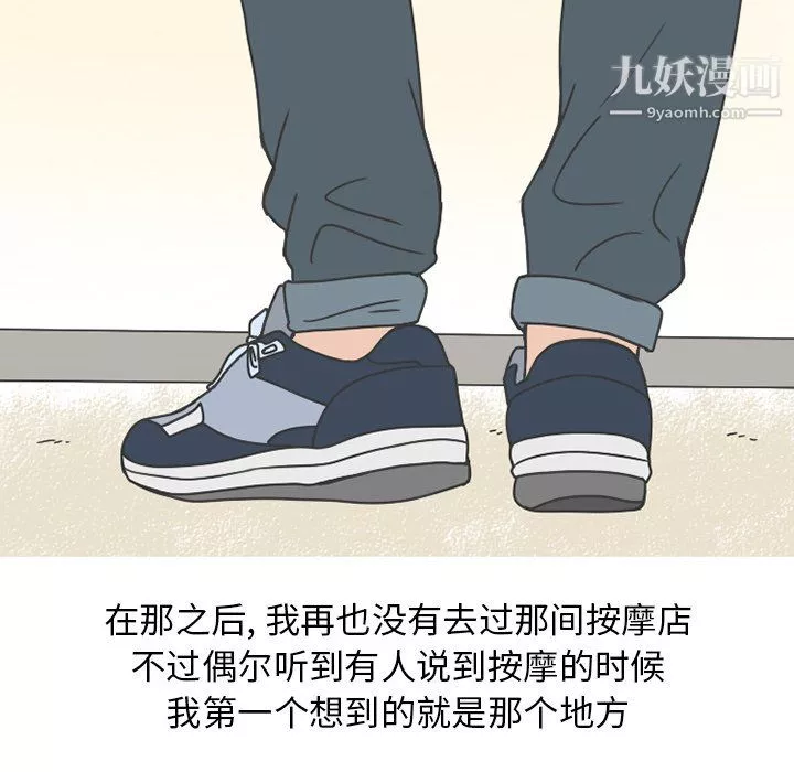 情愛記事NEXT第76話