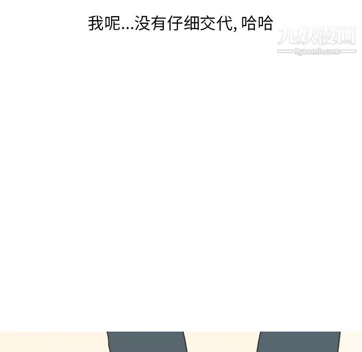 情爱记事NEXT-第76话 - 图片 57