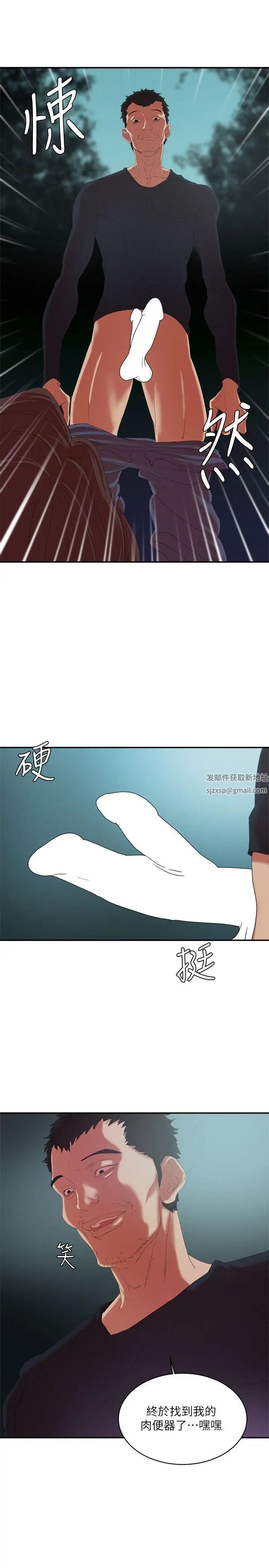 母豬養成計畫第11話-一次不夠唷