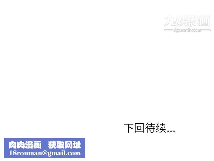 情爱记事NEXT-第76话 - 图片 59