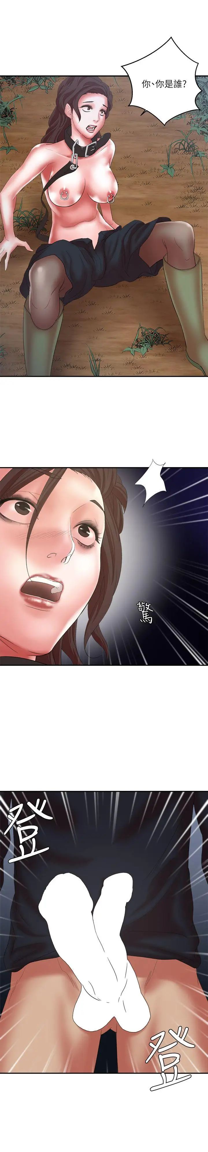 母猪养成计画第12话-两个洞