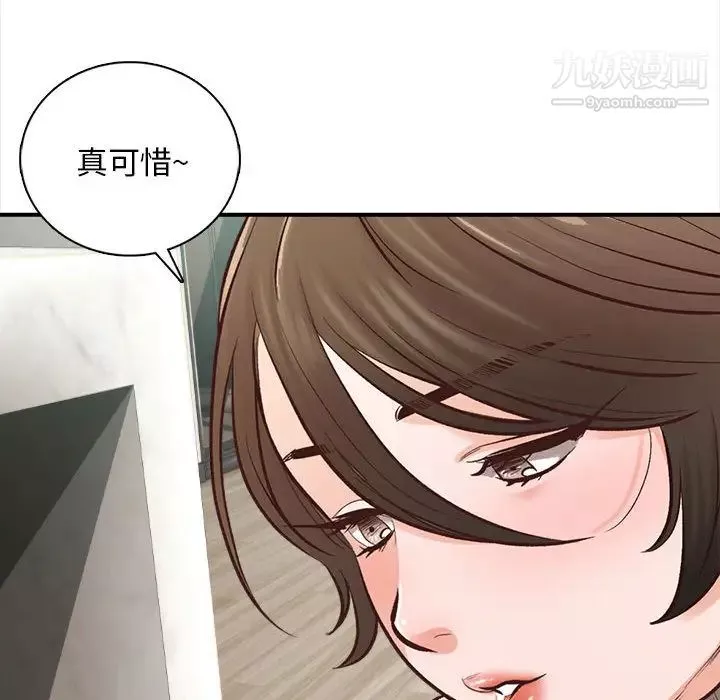 幸福公寓第2話