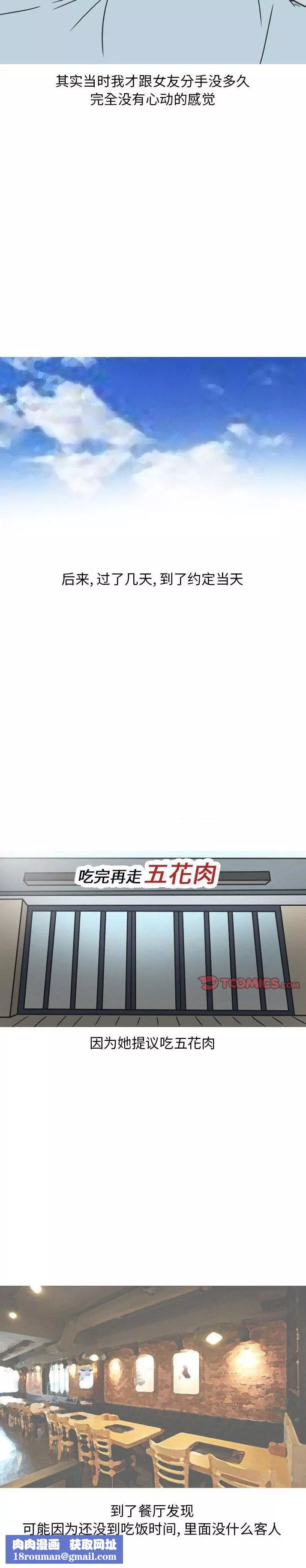 情愛記事NEXT第77話