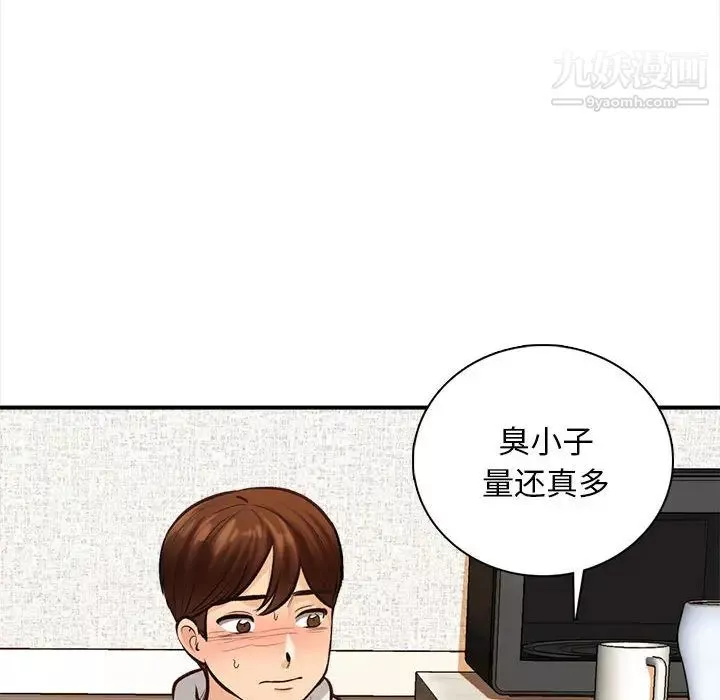 幸福公寓第2話