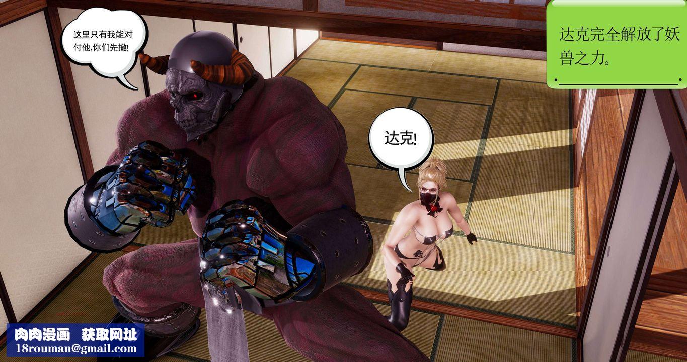 [3D]淫妖兽语第二季第01话