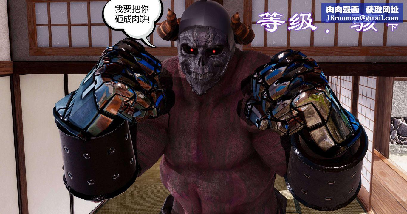 [3D]淫妖兽语第二季第02话