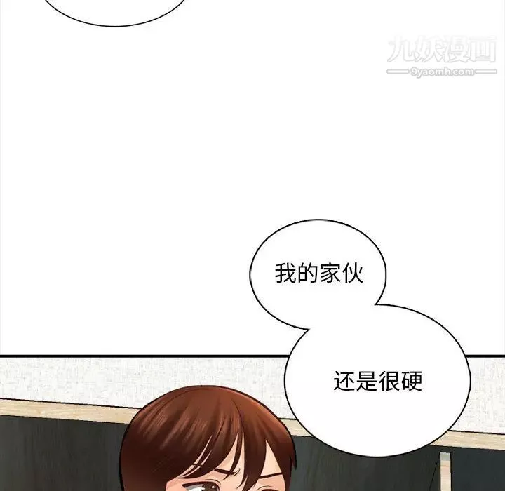 幸福公寓第2話