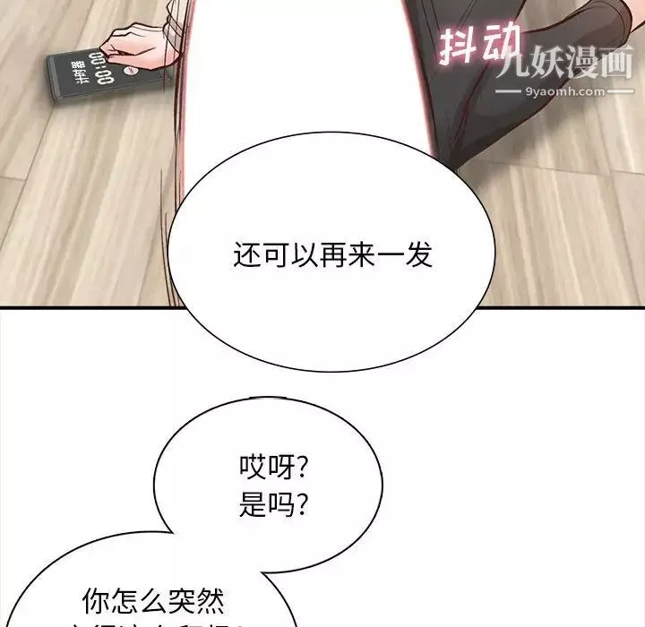 幸福公寓-第2话 - 图片 95