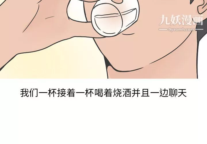 情愛記事NEXT最終話