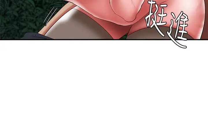 母猪养成计画第12话-两个洞