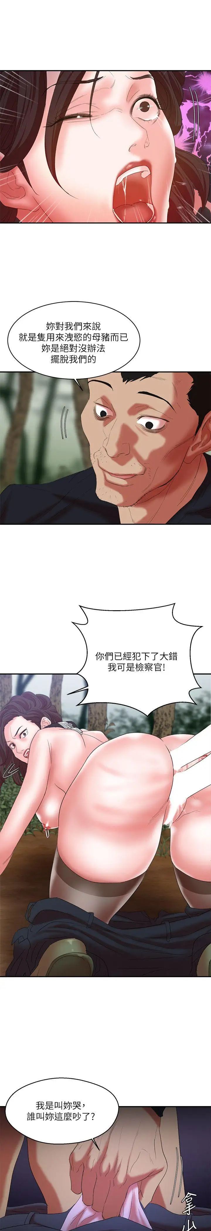 母豬養成計畫第12話-兩個洞