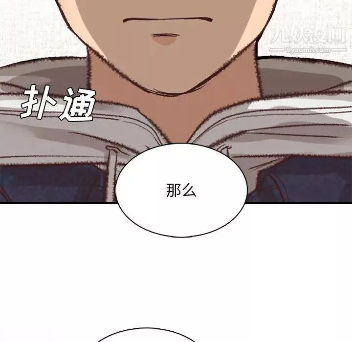 幸福公寓第2話