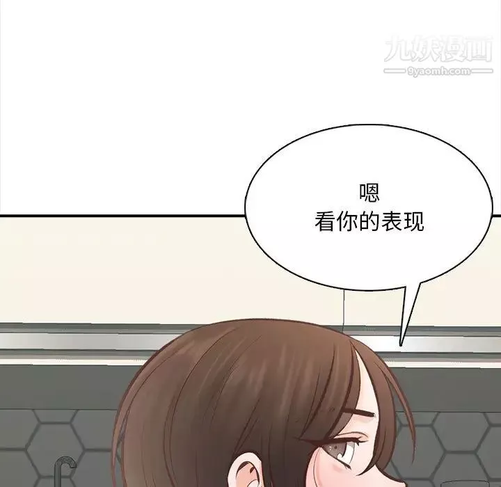幸福公寓-第2话 - 图片 104