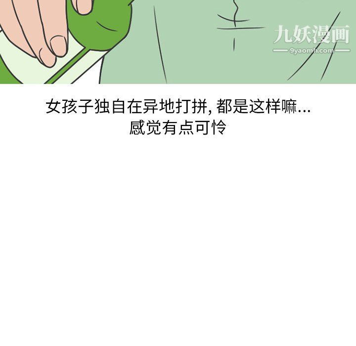 情爱记事NEXT最终话