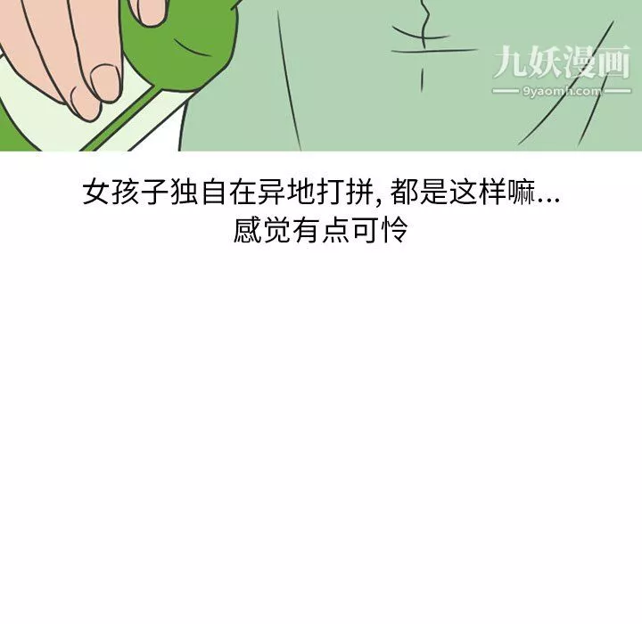 情愛記事NEXT最終話