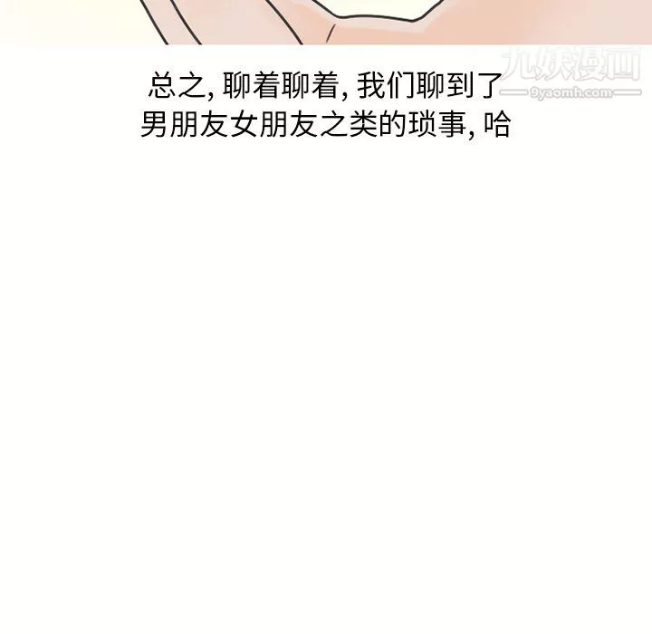 情爱记事NEXT-最终话 - 图片 12