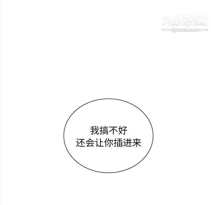 幸福公寓-第2话 - 图片 106