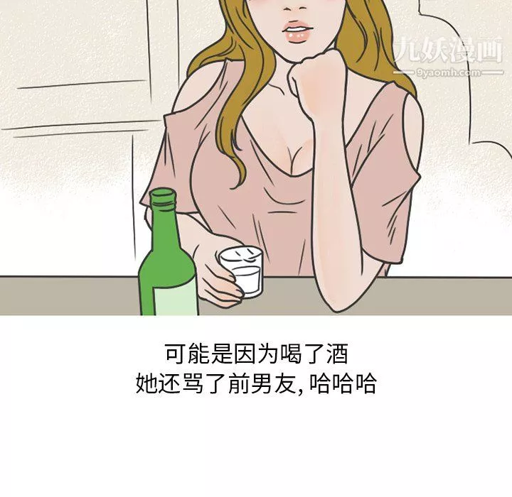 情爱记事NEXT-最终话 - 图片 15