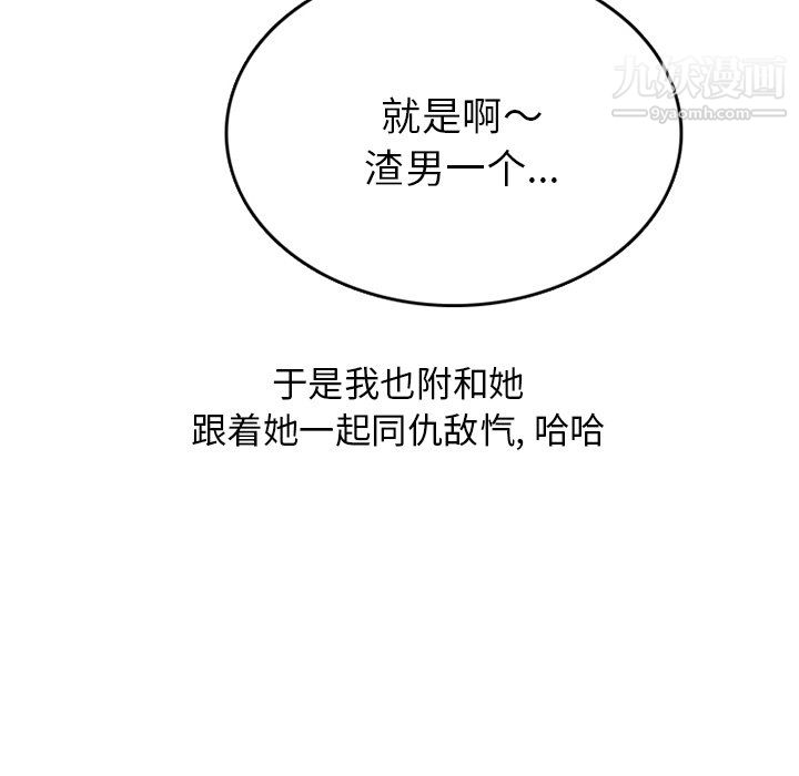 情爱记事NEXT最终话