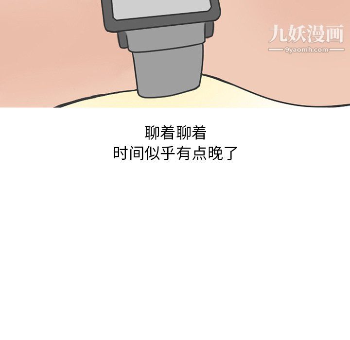 情愛記事NEXT最終話