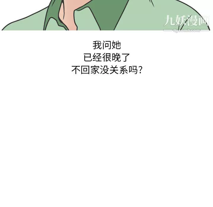 情爱记事NEXT-最终话 - 图片 21