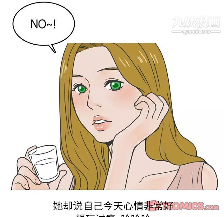 情愛記事NEXT最終話