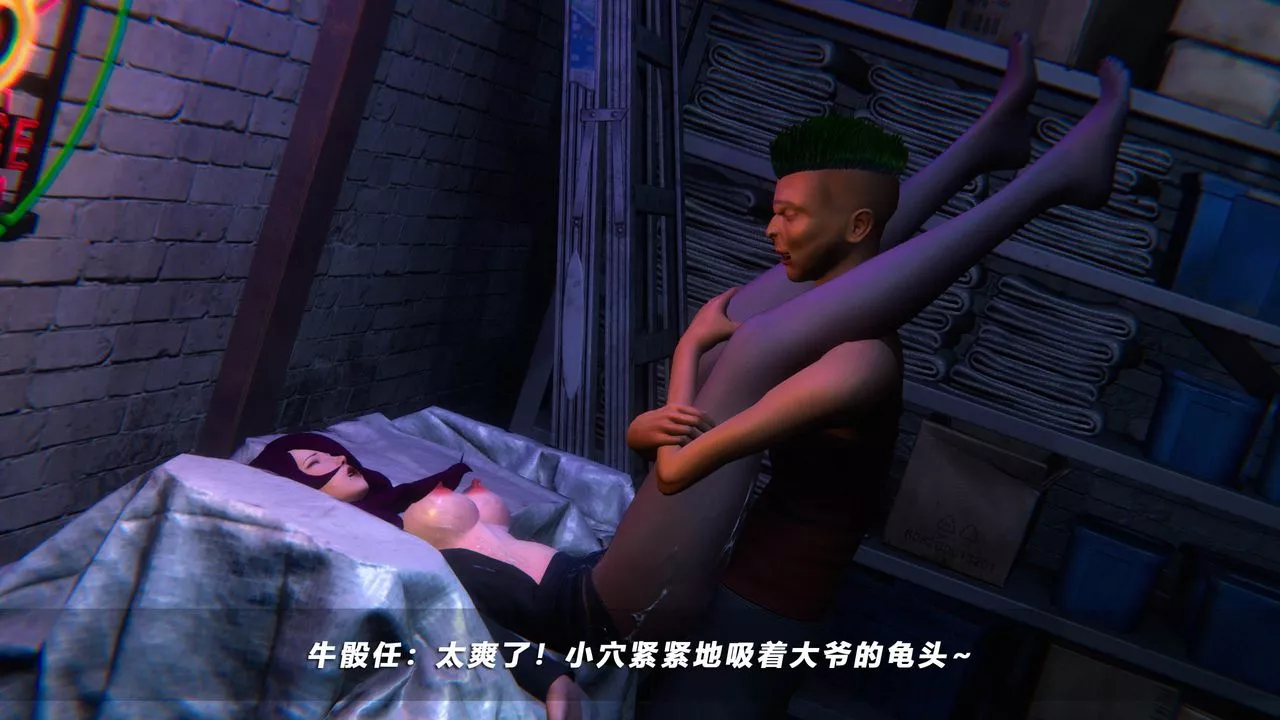 [3D]蝴蝶之殇第四季-罪城VICECITY-第41话 - 图片 55
