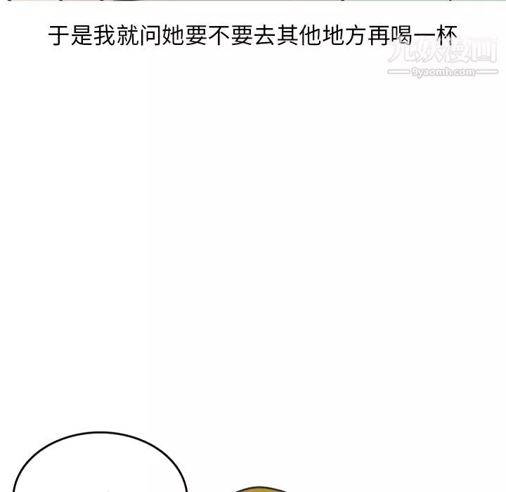 情愛記事NEXT最終話