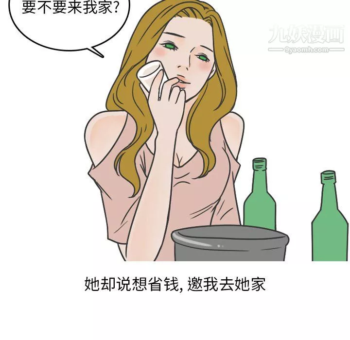情愛記事NEXT最終話