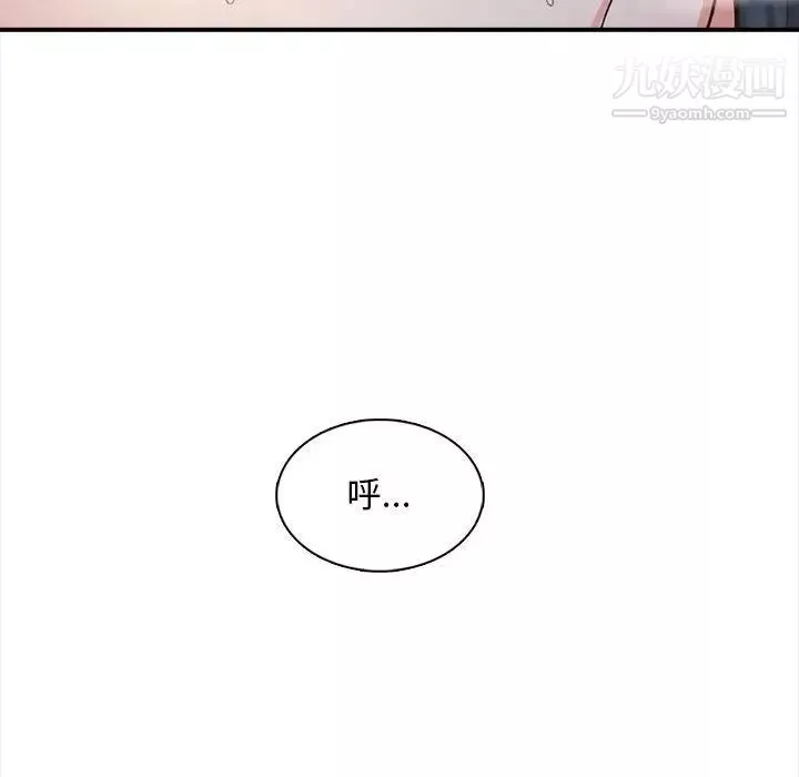 幸福公寓第3話