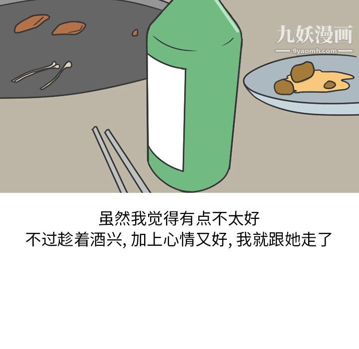 情爱记事NEXT最终话