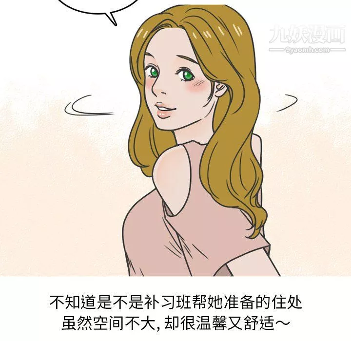 情爱记事NEXT-最终话 - 图片 33