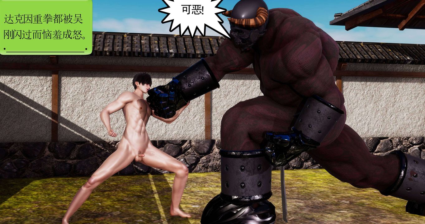 [3D]淫妖兽语第二季第02话