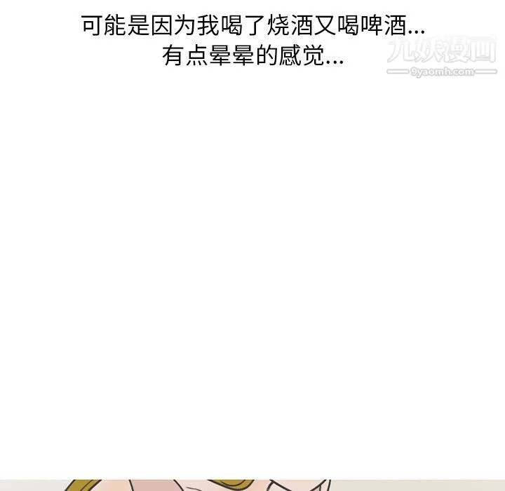 情爱记事NEXT-最终话 - 图片 38