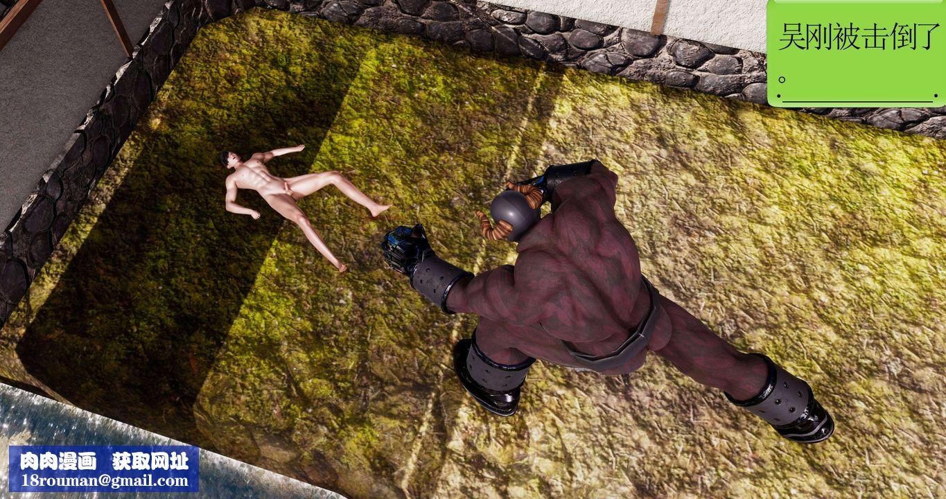 [3D]淫妖兽语第二季第02话