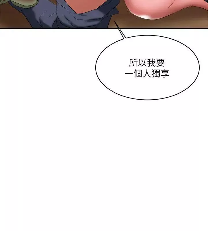 母豬養成計畫第13話-神秘的男子