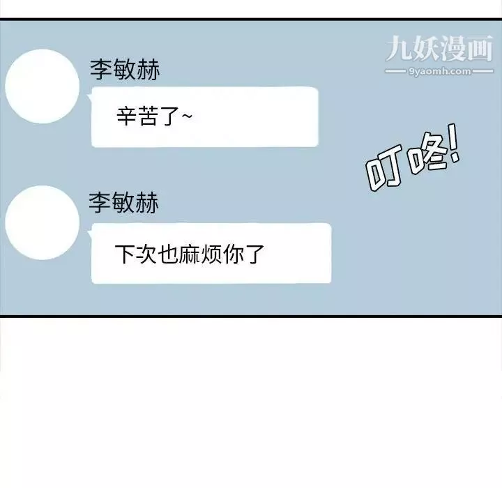 幸福公寓第3話