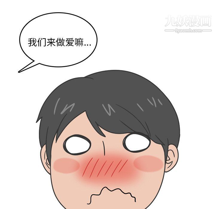 情愛記事NEXT最終話