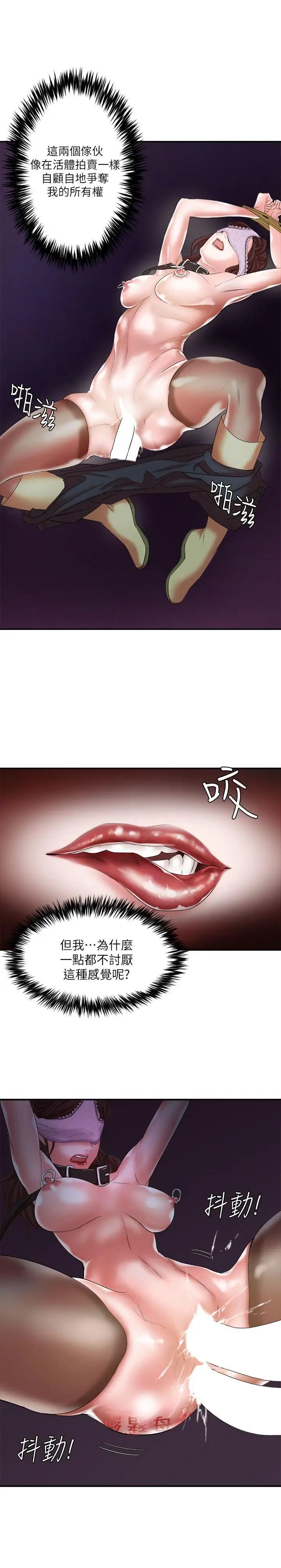 母猪养成计画第13话-神秘的男子