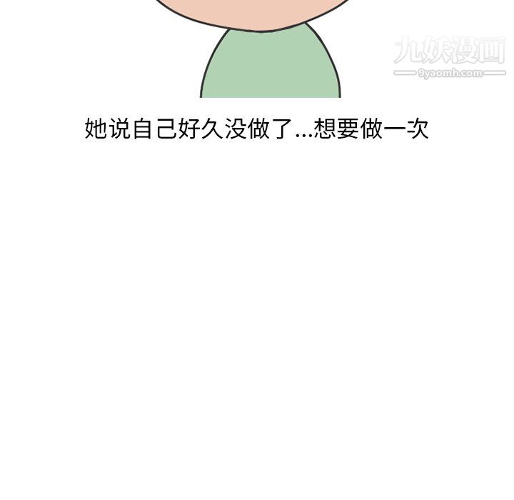 情爱记事NEXT最终话