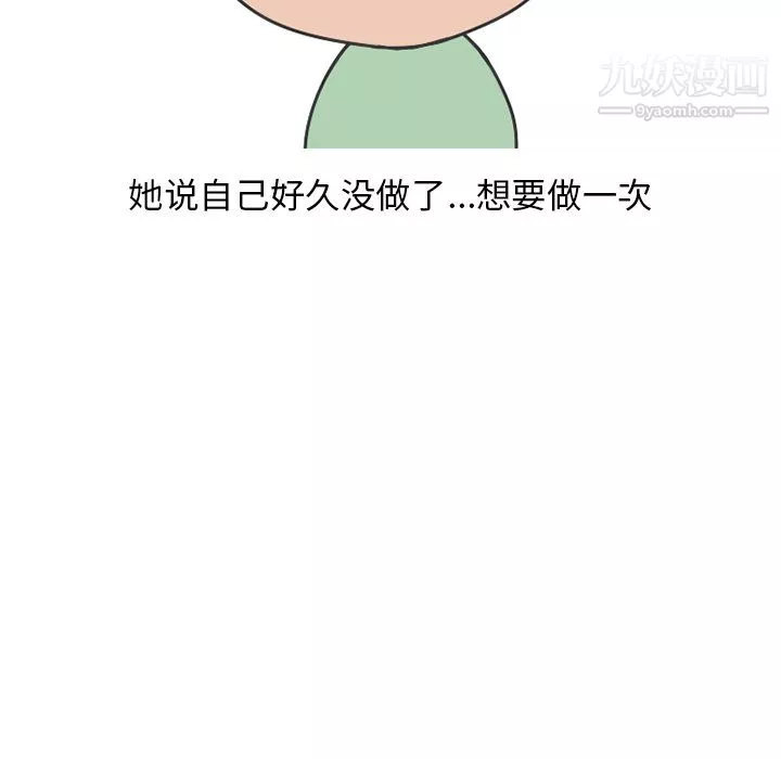 情愛記事NEXT最終話
