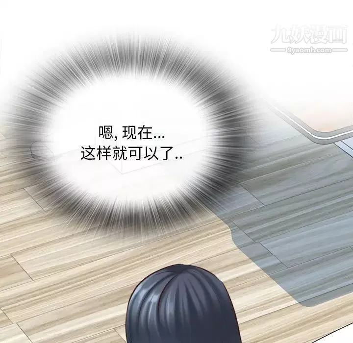 幸福公寓第3話