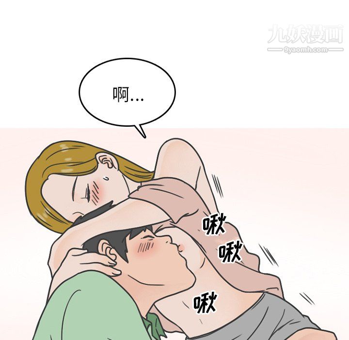 情爱记事NEXT最终话