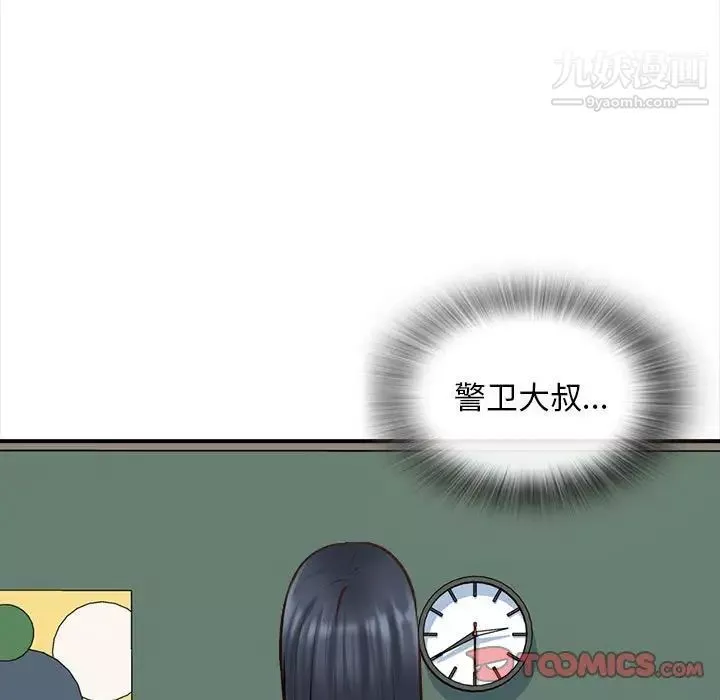 幸福公寓-第3话 - 图片 39