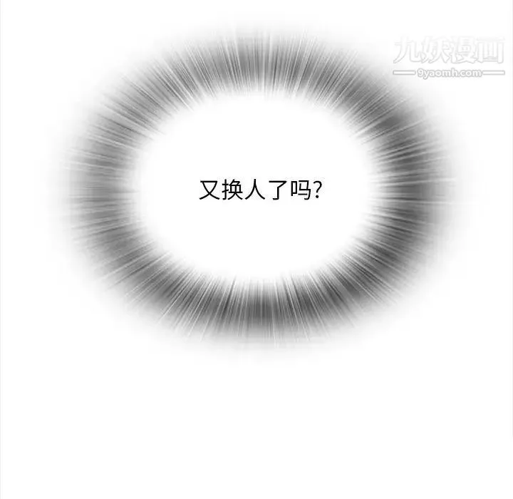 幸福公寓第3話
