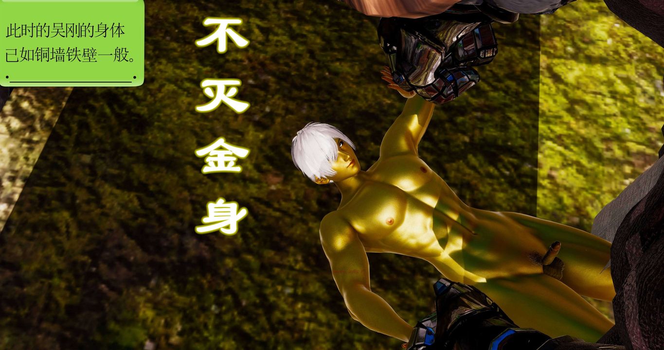 [3D]淫妖兽语第二季第02话