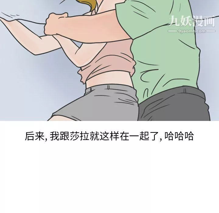 情爱记事NEXT-最终话 - 图片 58