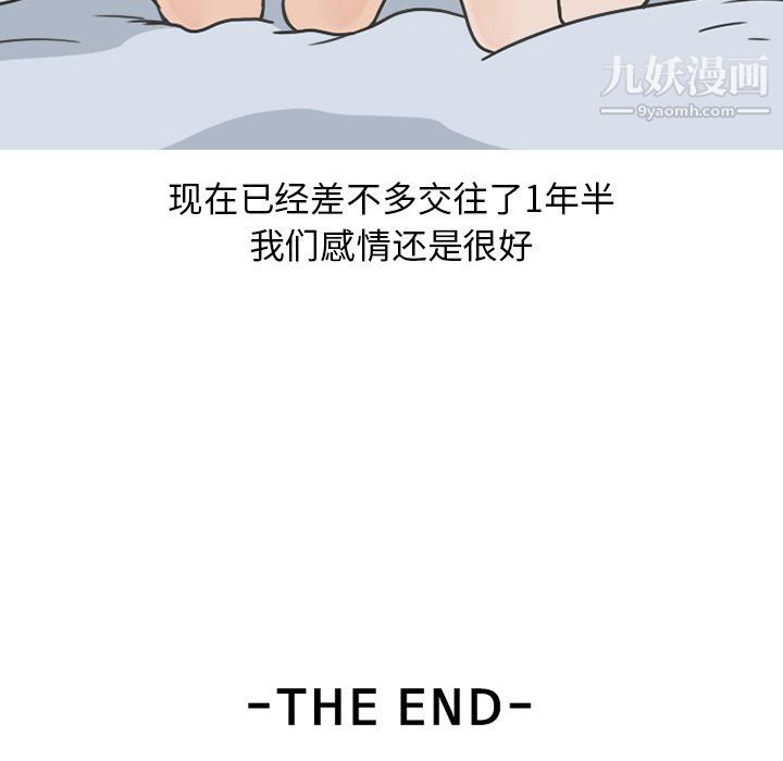 情愛記事NEXT最終話