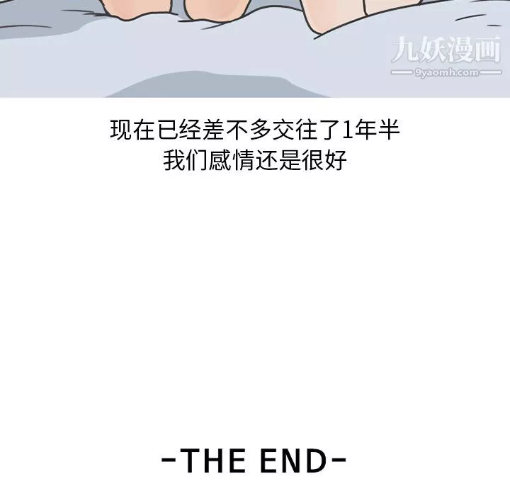 情爱记事NEXT-最终话 - 图片 60