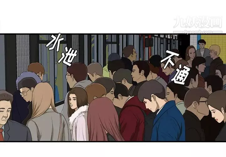 菜鳥掃美記第1话
